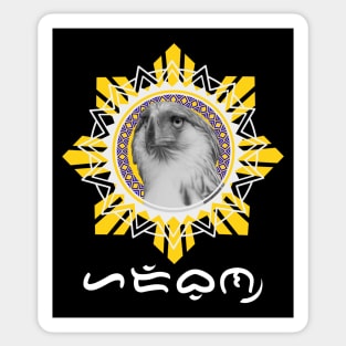 Philippine Sun / Eagle - Baybayin word Haribon (King of birds) Sticker